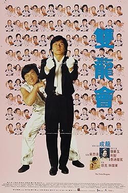 Poster of Twin Dragons