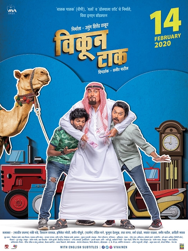 Movie poster for VIKUN TAAK (UA rated)