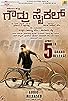 Primary photo for Gowdru Cycle