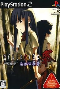 Primary photo for Higurashi: When They Cry Kai
