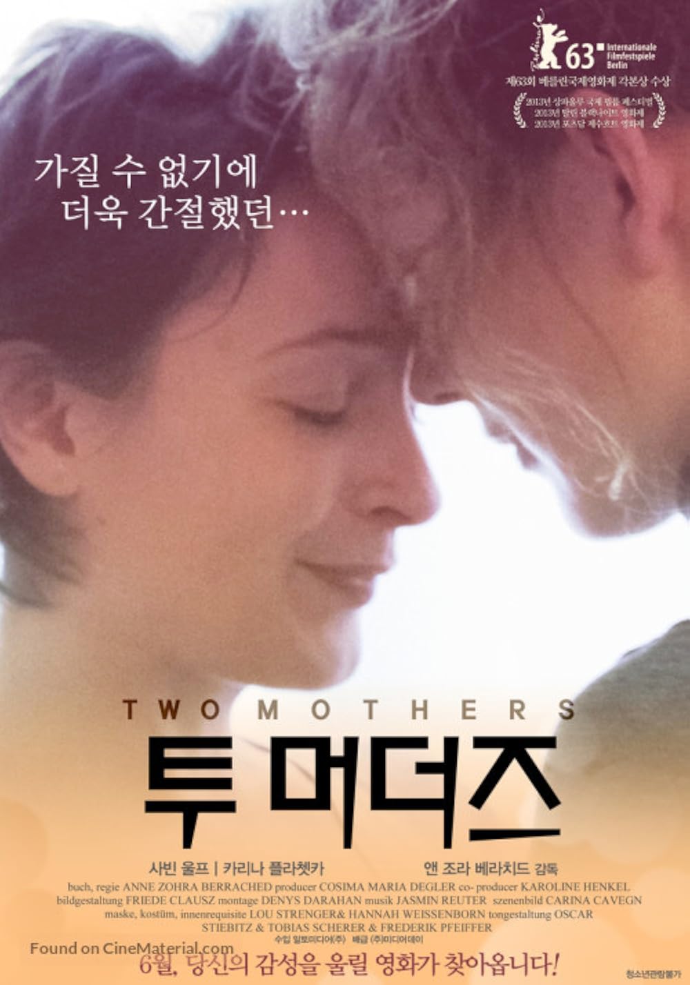 ミモラ 心のままに　DVD 2枚組 Hum Dil De Chuke Sanam／ミモラ 心のままに - インド映画で