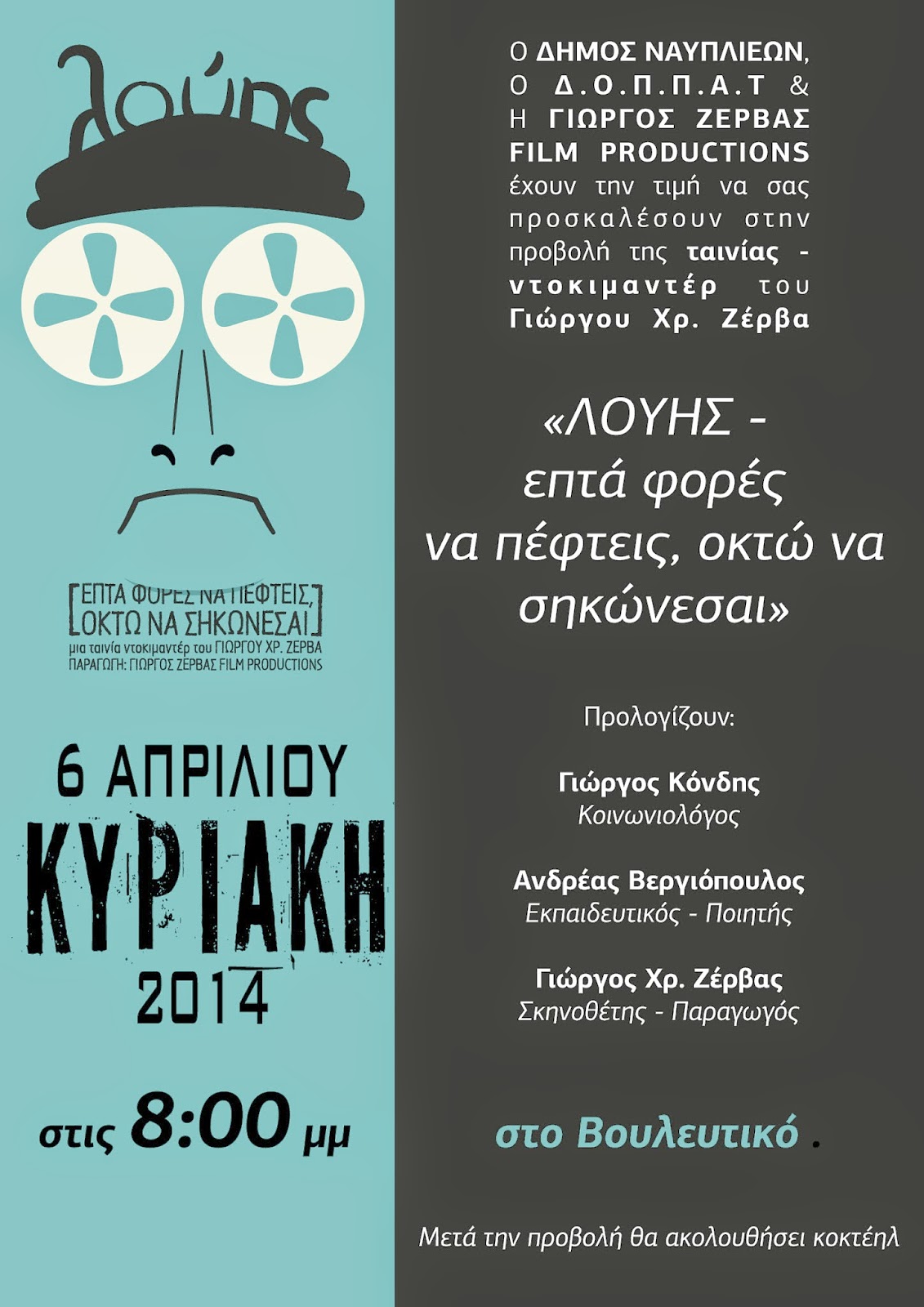 Louis: 7 Times You Fall, 8 Times You Get Back on the Horse