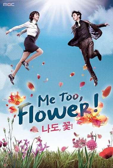 Me too, Flower!