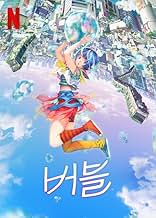 Bubble-B(カラテクノ) Feat. 魔王源 – Bubble Fever Bubble-B(カラテクノ) Feat. 魔王源 – Bubble Fever Bubble-B