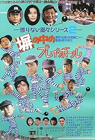 Primary photo for Guys Who Never Learn II