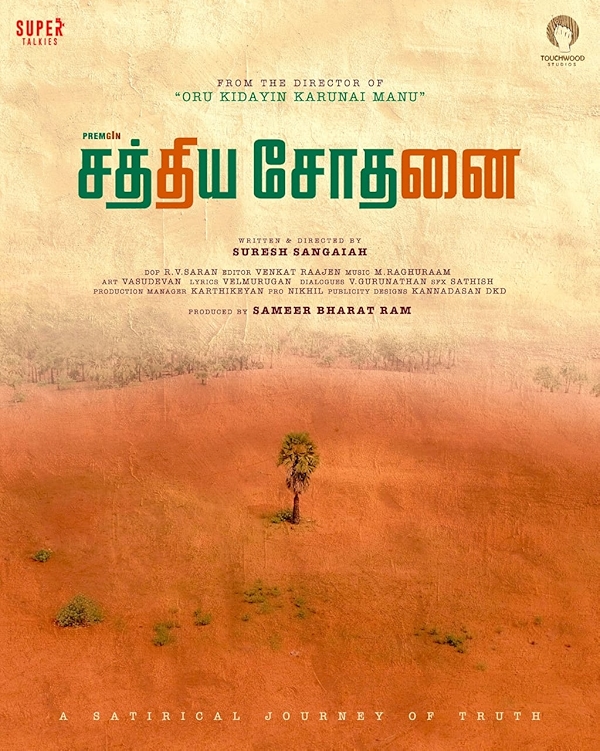 Movie poster for SATHIYA SOTHANAI (U rated)