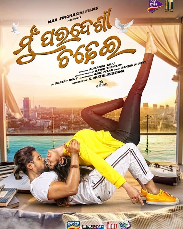 Movie poster for MU PARADESI CHADHEI (UA rated)