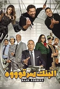 Primary photo for Bank Robbers