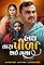 Hath Tara Pila Thayi Gaya's primary photo