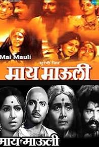 Primary photo for Mai Mauli