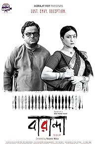 Primary photo for Baranda