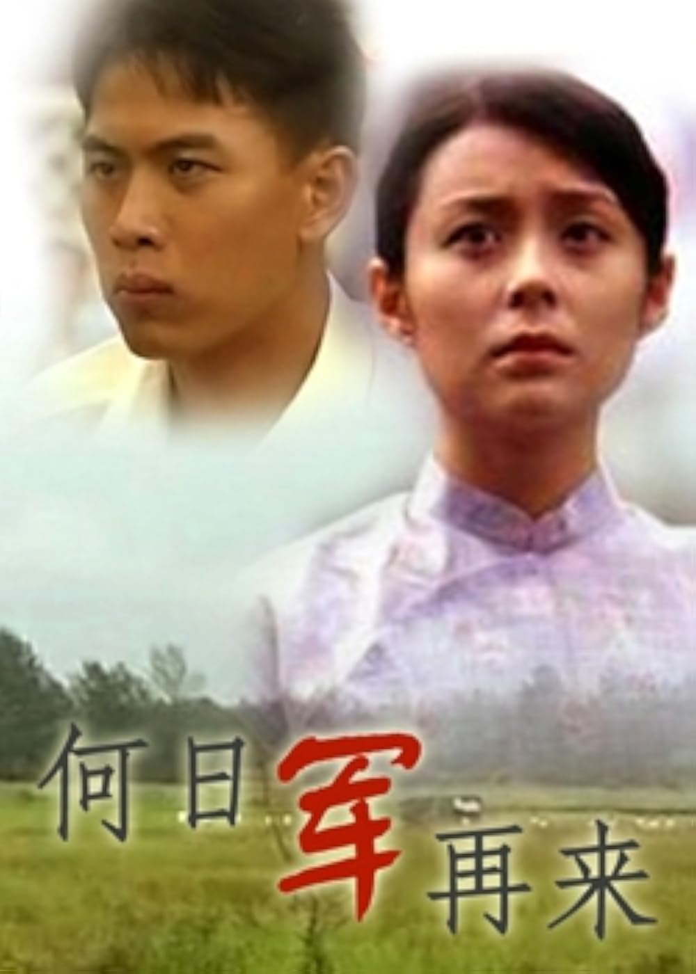 IN PURSUIT OF PEACE A PROFILE OF池田大作 In Pursuit of Peace