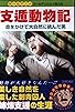 Primary photo for Golden Kamuy OAD: Shiton Doubutsuki Primary photo for Golden Kamuy OAD: Shiton Doubutsuki