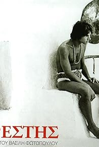 Primary photo for Orestes