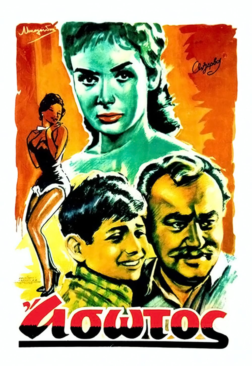 The Prodigal Son (1963) - IMDb