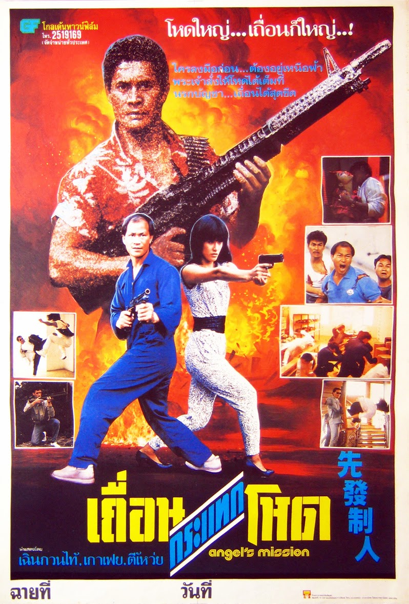 Angel's Mission (1989) - IMDb