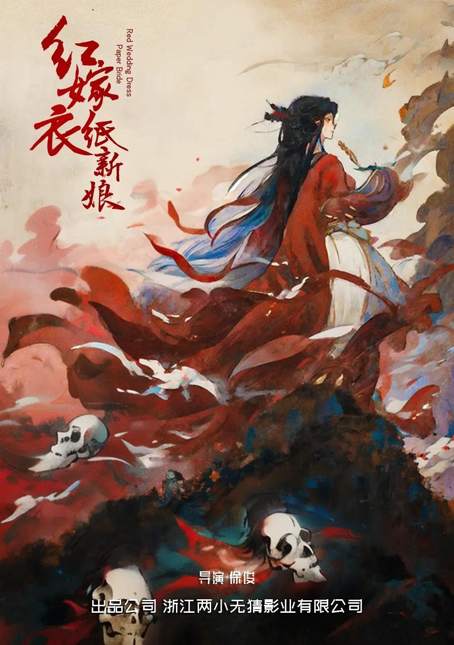 Red Wedding Dress: Paper Bride