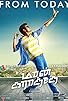 Primary photo for Maan Karate Primary photo for Maan Karate