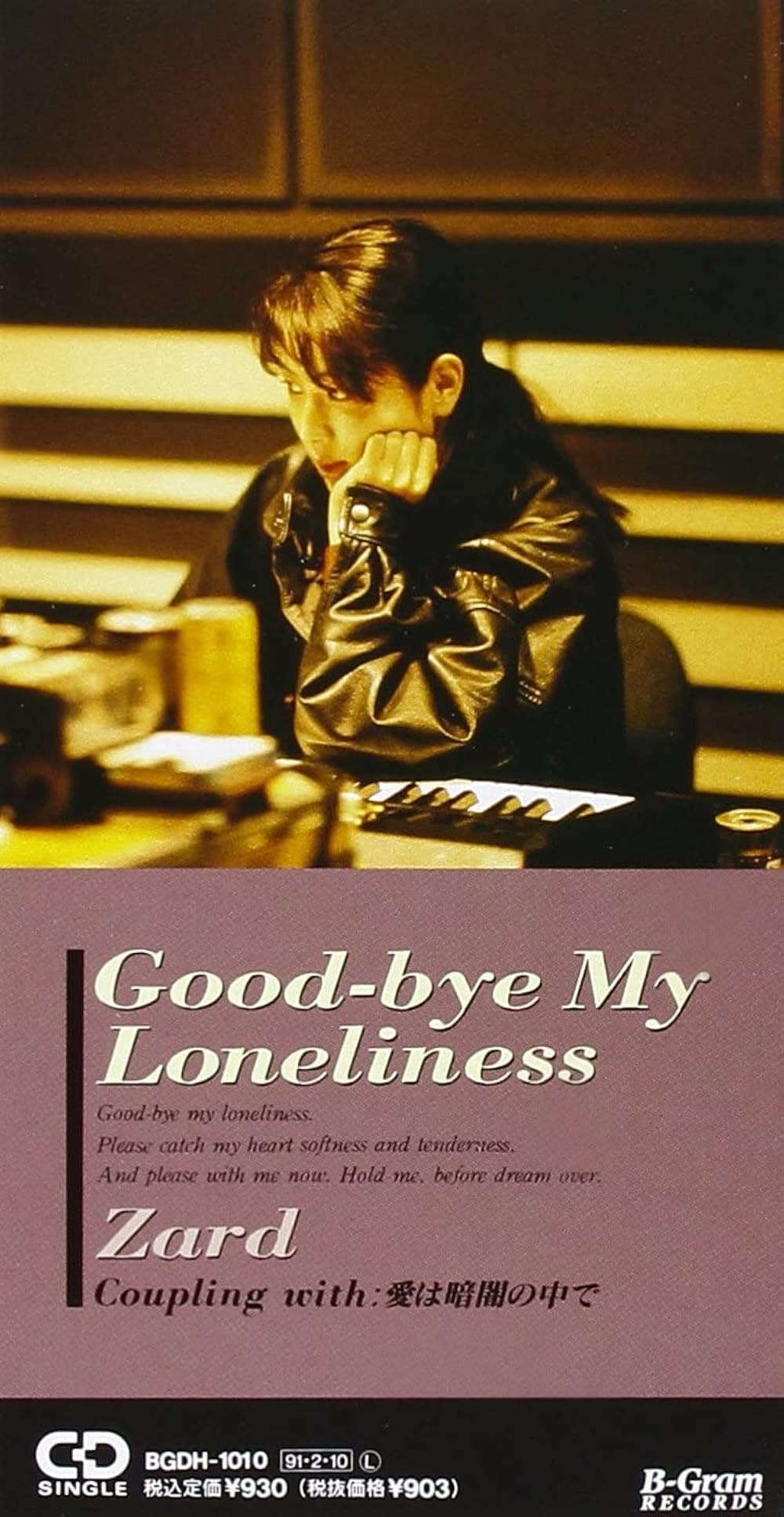 ミュージシャン ZARD Good-bye My Loneliess Good-bye My Loneliness - YouTube