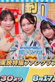 Primary photo for Girl's Summer Vacation