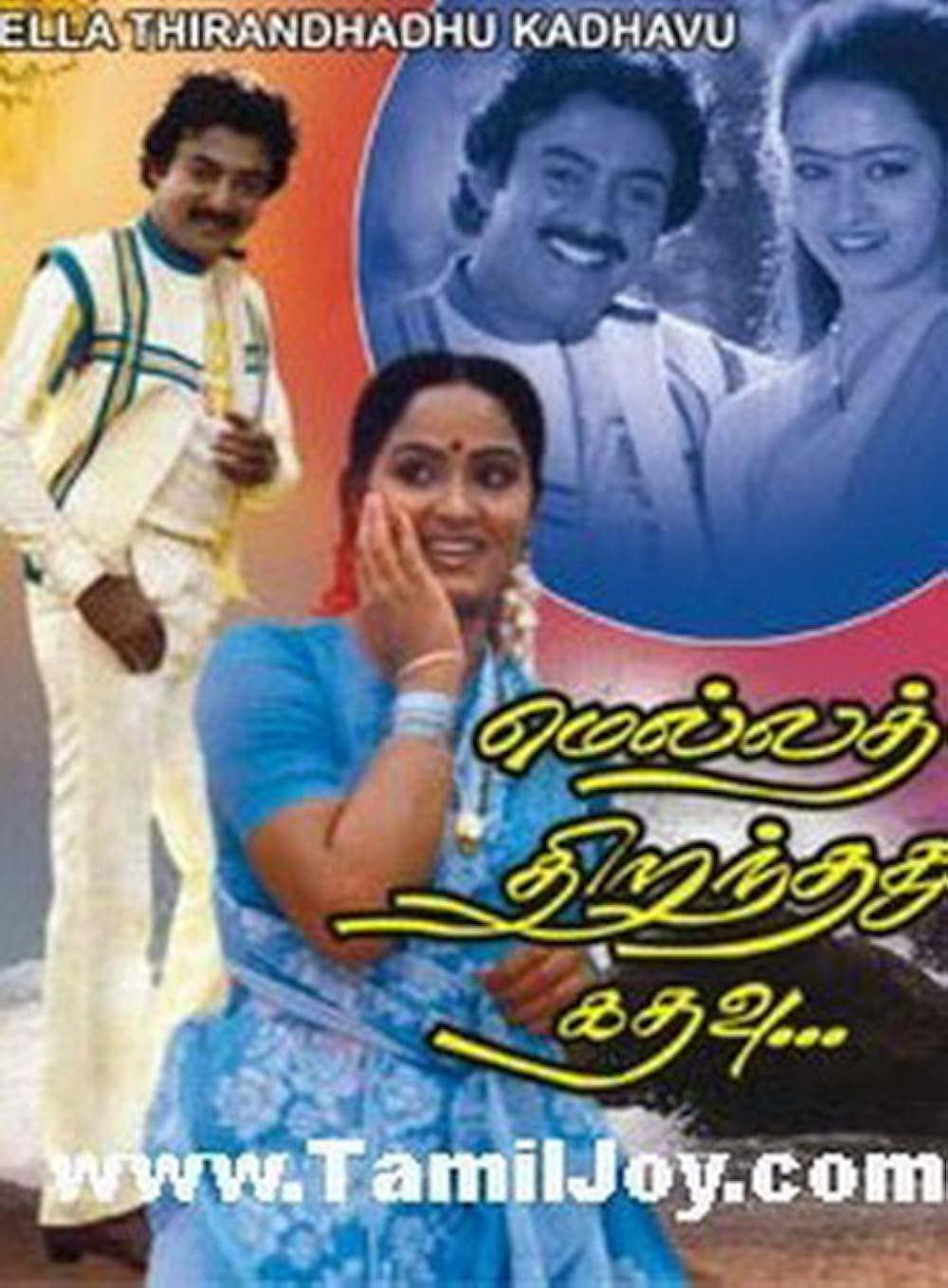 Mela Thiranthathu Kadhavu