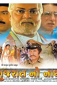 Primary photo for Gujarat No Nath