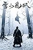 Primary photo for The Flying Swordsman Primary photo for The Flying Swordsman