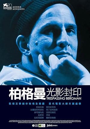 Bergman's Video Poster