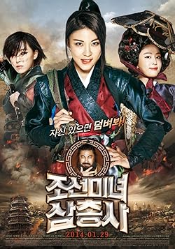 Poster of The Huntresses