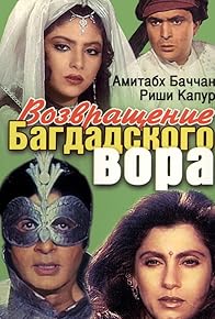 Primary photo for Vozvrashchenie Bagdadskogo Vora