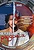 Primary photo for Chelyabinskiy radzha
