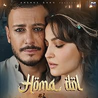 Primary photo for Homa Dol