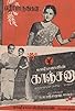 Primary photo for Kanchana Primary photo for Kanchana