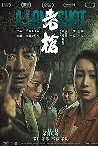 Primary photo for A Long Shot