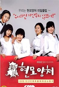 Primary photo for Episode #1.9