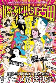 Primary photo for Episode 3