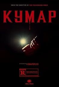 Primary photo for Withdrawal