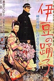 伊豆の踊子 The Izu Dancer松竹 60s vintageポスター Amazon.co.jp: 松竹⑦古い映画ポスター「伊豆の踊子」 鰐淵晴子