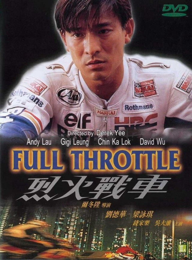 TAKAHIRO GLOLY FULLTHROTTLE　DVD TAKAHIRO GLOLY FULLTHROTTLE DVD Full Throttle (Blu-ray), Ais