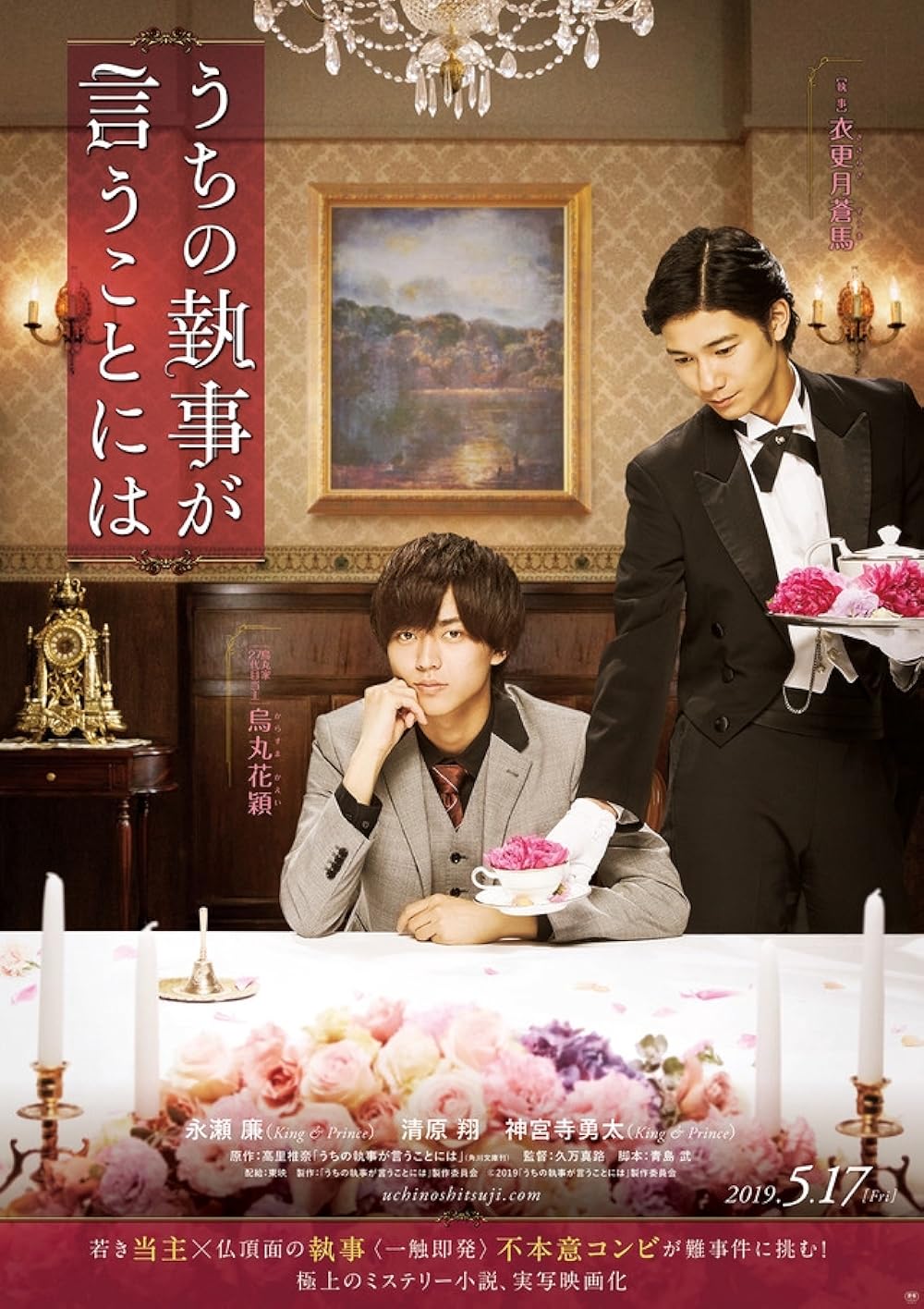 シーモアの執事、トワメル/Tromell, Seymour's Butler シーモアの執事、トワメル/Tromell, Seymour's Butler