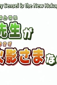 Primary photo for Guy Sensei Is the New Hokage!/IQ: 200, Status: Troublesome