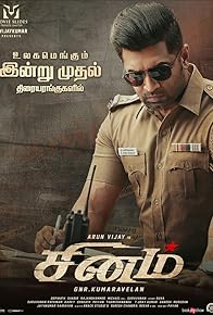 Primary photo for Sinam