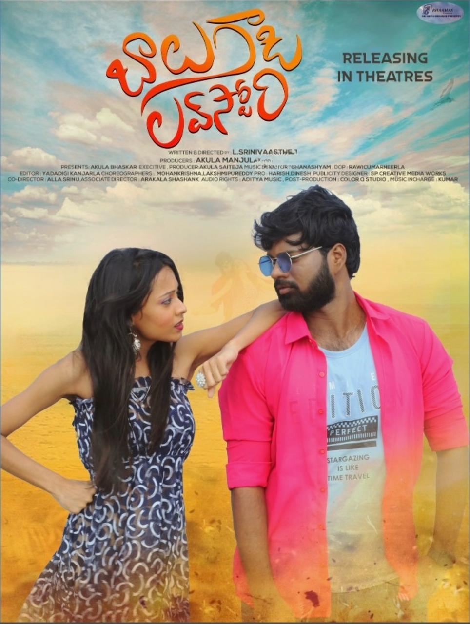 Balu Gadi Love Story