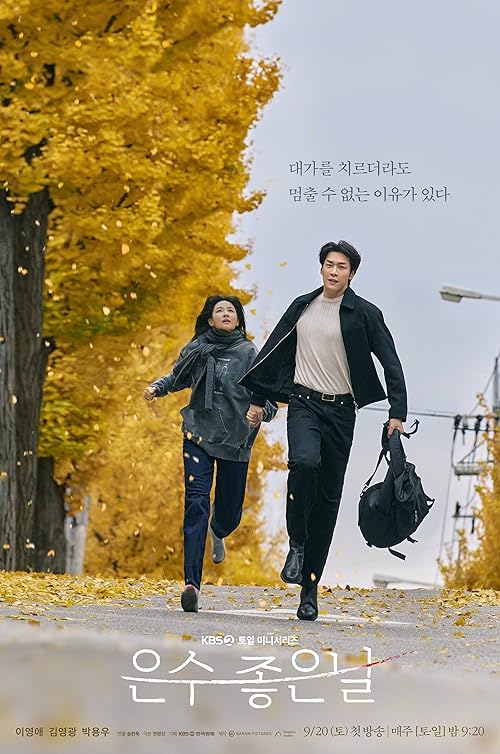 Download Walking on Thin Ice (Season 1) Korean All Episodes | WEB-DL 1080p 720p 480p HD [Walking on Thin Ice 2025 Amazon Prime Series] Watch Online or Free on KatMovieHD & KatDrama.net