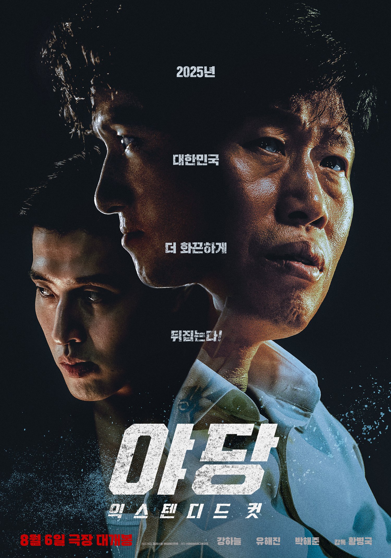 High Five! ホロ High Five (2025) - IMDb