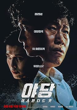 Poster of Yadang: The Snitch