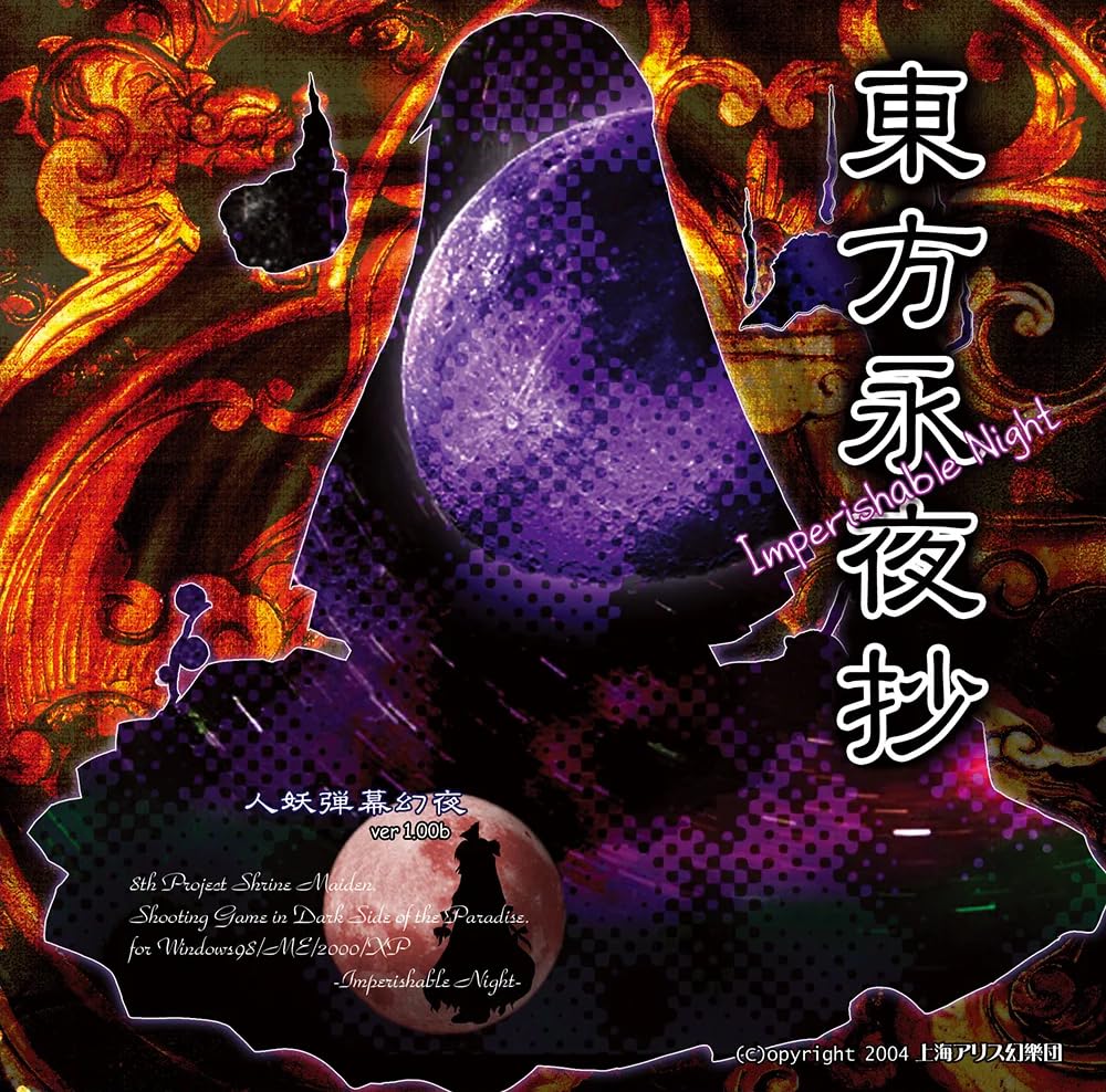 Touhou Eiyashou: Imperishable Night (Video Game 2004) - IMDb