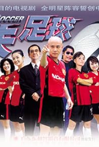 Primary photo for Kung Fu Soccer Primary photo for Kung Fu Soccer