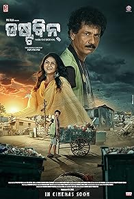 Primary photo for Dustbin