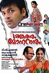 Primary photo for Shankaranum Mohananum Primary photo for Shankaranum Mohananum